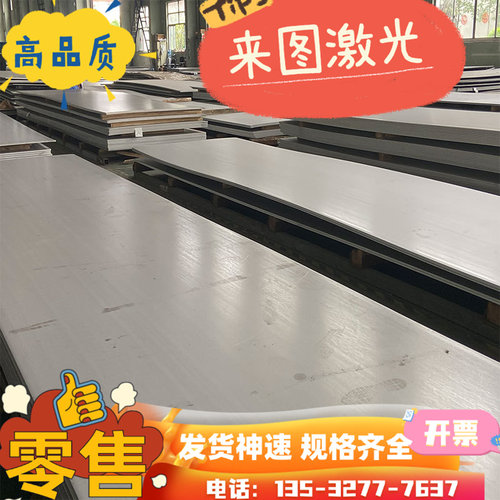 不锈钢板sus303 304L 316ti 317L 310s 15-5ph 321圆棒0cr18ni9