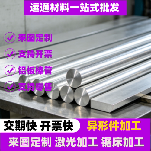 现货6061航空铝 AlCu4SiMg铝板 3A21 3004铝棒 5754 2017铝合金