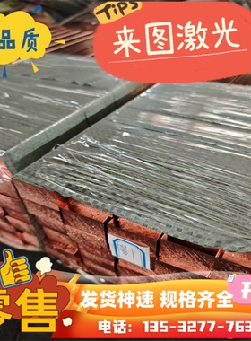 QAL10-4-4铝青铜ZQAlD9-4铜板ZQAlD9-4-4-2铜棒 铜排 价格优惠