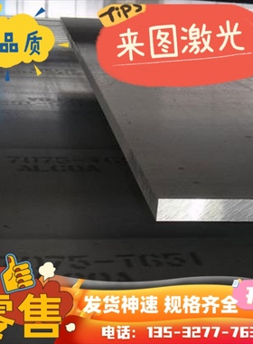 6162 6070 6181A 6066 6082A 6262A铝棒6182 6064铝板6063A铝排