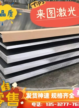 3003铝棒3003铝板3004防锈铝板3005铝锰合金AlMn1Cu铝排A3003圆棒