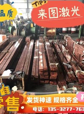 C77400白铜 C552000铜板 C75200板材 C83600卷材CuCoNiBe CuBe2Pb