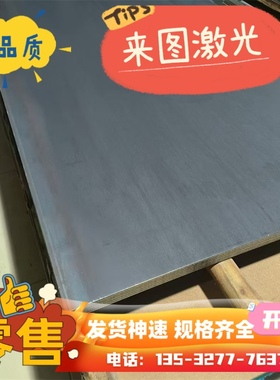 高强钢板Q460/Q690D/Q550D/Q690E/Q390/Q500B可激光切割加工零售