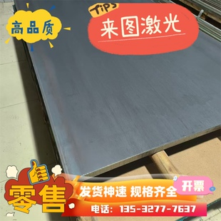 高强钢板Q460/Q690D/Q550D/Q690E/Q390/Q500B可激光切割加工零售