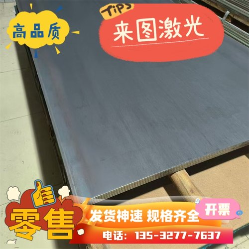 Q690D高强板Q460CDE钢板切割Q550CDE零割下料Q390BCDE零切加工