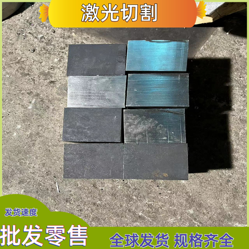 拉光圆棒JSC340W汽车钢板B180P2钢带SPFC540M模具钢板H220P零切