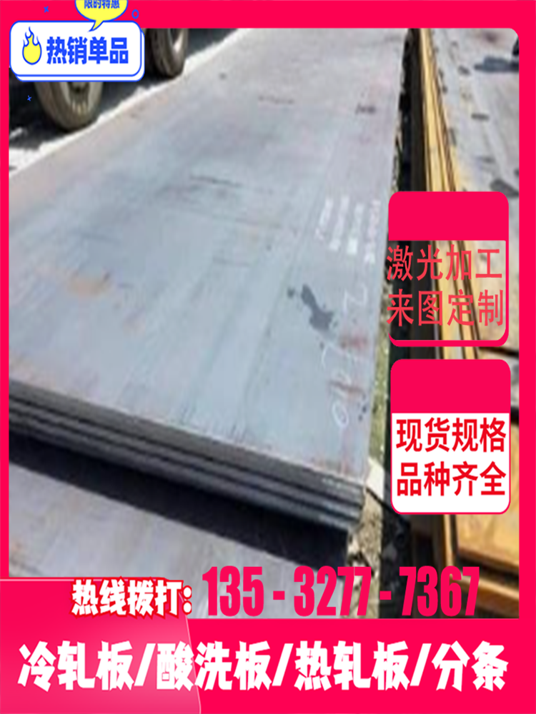 SCr420 SCr430 SCr435合金结构钢板SCr440钢棒38铬钼铝圆料SCr445