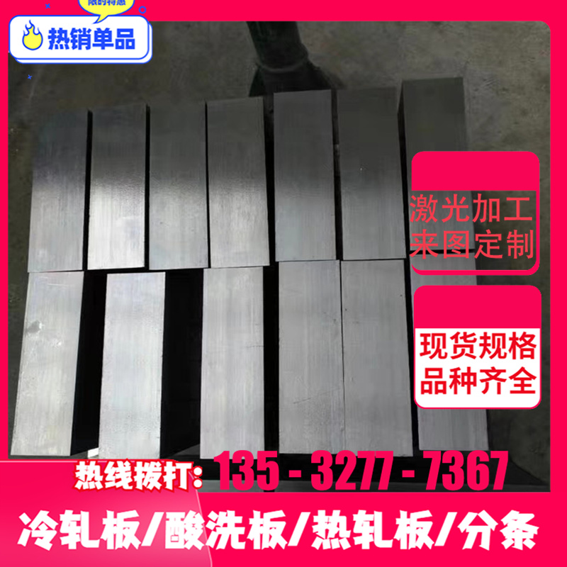 S500MC酸洗板Q235冷轧板 B340LA钢板 ST15卷板HC600LA板料可零切