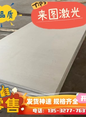 QStE420TM QStE550TM QStE700TM SAPH440 SPFH590汽车钢酸洗薄板