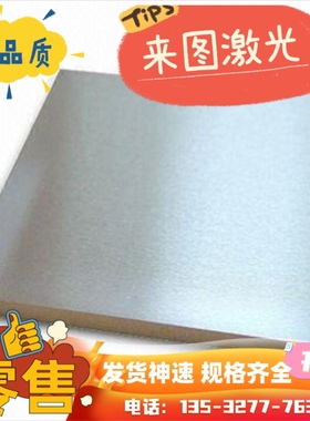 AlMg1.5铝合金AL1100铝板LF2铝材6061T6铝条 7075铝管GD-AlSi9Cu3