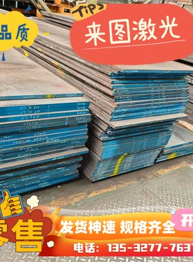 高耐磨58CrMnB4钢片805H60锰钢垫片735A54高猛钢板来图