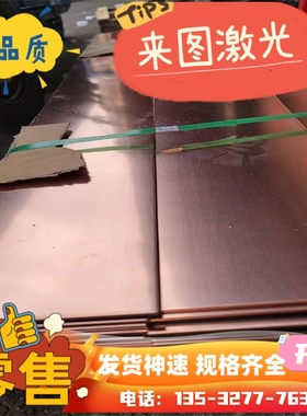 Hmn58-2铜CW608N铜棒CW614N易削切铜棒铜板 CW614N铅黄铜棒铜合金