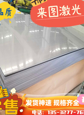 0Cr18Ni11Nb不锈钢S32905圆棒12Cr17Mn6Ni5N薄板06Cr19Ni10规格齐