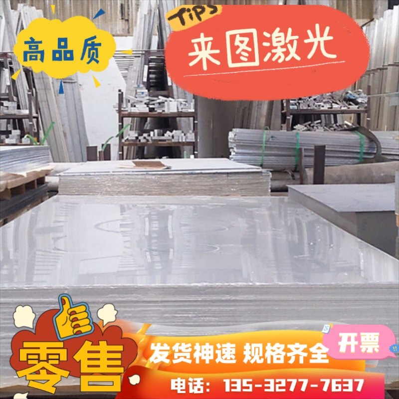 6061铝板加工定制7075铝板1/2/3/5/8/10mm厚铝合金板材片激光切割,金属材料及制品,铝材/铝型材/铝合金,淘宝优惠券,粉丝福利购,淘宝优惠卷