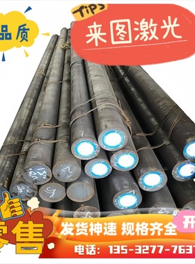 h13模具钢材skd61 NAK80 s136h cr12mov 65mn Gcr15 45号钢板40cr