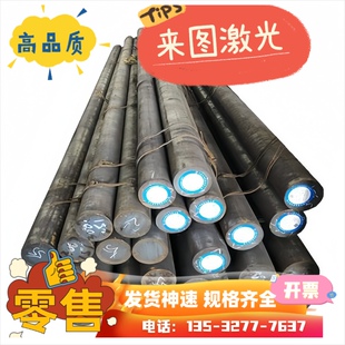 h13模具钢材skd61 NAK80 s136h cr12mov 65mn Gcr15 45号钢板40cr