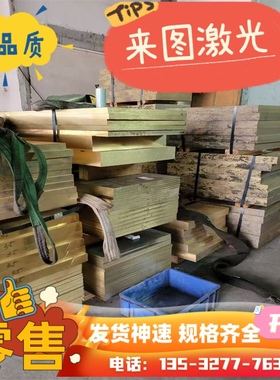 CuZn37铅黄铜棒 C2600 H63 CuZn36铜板C11300铜块Hmn58-2 HPB59-3