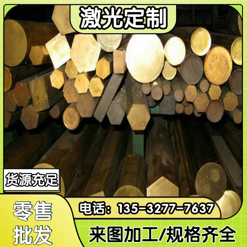 QAl10-5-5铜合金CA105铝青铜CAC702铜棒 C95400铜带QAl10-5-5铜板