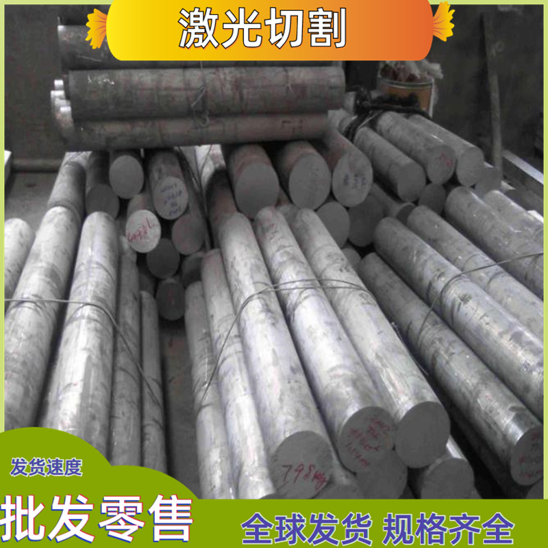 零切加工3103 3105 3203 3303铝合金 3003铝板 3004铝棒 3102铝带