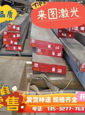 0Cr17Ni12Mo2板材S31608圆棒316板料06Cr17Ni12Mo2钢板SUS316圆钢