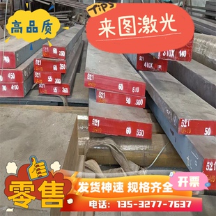 12Cr1MoV角钢板35/30crmnsia扁钢12Cr2mOv工字h型15CrMoG槽钢圆管