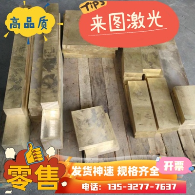 c69300硅黄铜棒CW724R铅黄铜板C3600高力黄铜C86300铜板CuZn39Pb3