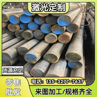 7CrSiMnMoV GCR15 718H鋼板圓鋼 Cr12MoV 40cr T10 T12A圓棒SKD11