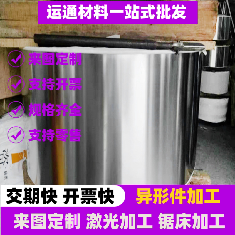 宝钢鞍钢Q355D钢板切割Q345B低合金16Mn钢板激光切割Q355B/D/E - 实物图