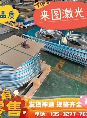 7075T6铝板 5A06 6061 2A12 7050 ly12cz 铝棒铝管可切切割1-480m