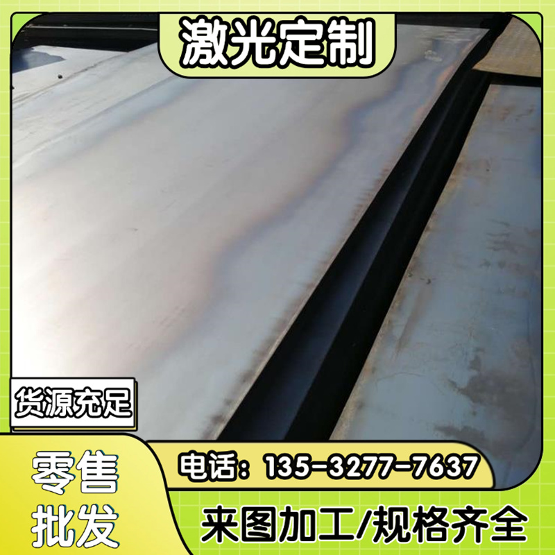 Q345C Q345D Q345E Q355D/E Q235A Q235B Q345A/B 钢板 圆棒 圆钢