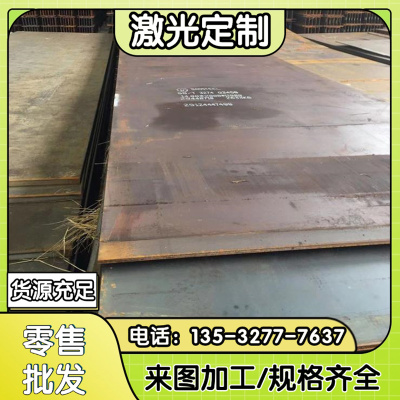A3铁板Q235 P20 2CR13 45#钢 S136 CR12MOV毛料光板精板加工定制