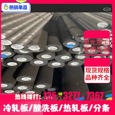 ASTM SAE AISI1340 G13400合金钢1345 G13450 50B44/G50441圆钢棒