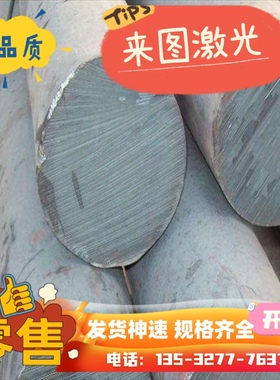 MJEC270D冷轧板SPCC DC04冷轧薄板JSC980P钢带JSH590R圆棒S315MC