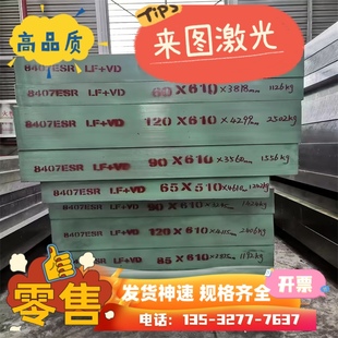 42CrMo调质钢板 40Cr调质 20CrMnTi 40CrNiMo 38CrMoAL预硬材料