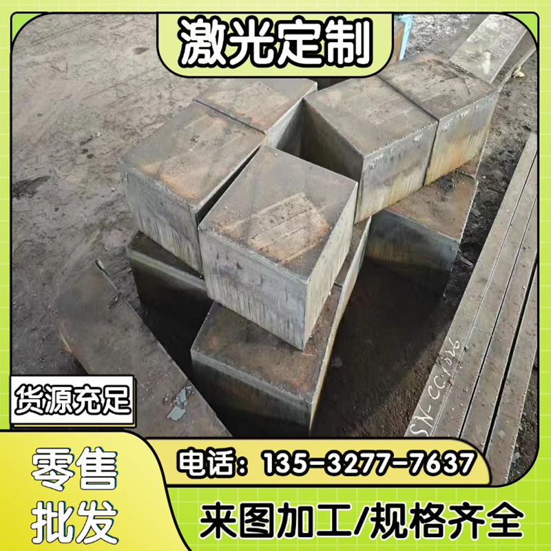 模具钢材A3、45#钢板圆钢 Q235 H13 718H P20 cr12mov 精光板加工