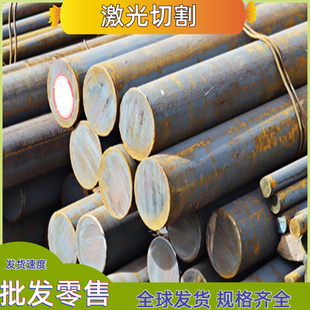 27SiMn 40MnV6 SKS3圆钢 38CrMoAl圆棒 T10钢板 25CrMo4 25Cr2MoV