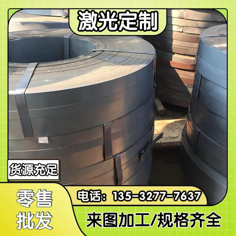 宝钢冲压用电镀锌卷料SECC-P磷化电解板SECC-O涂油电镀锌钢板材料