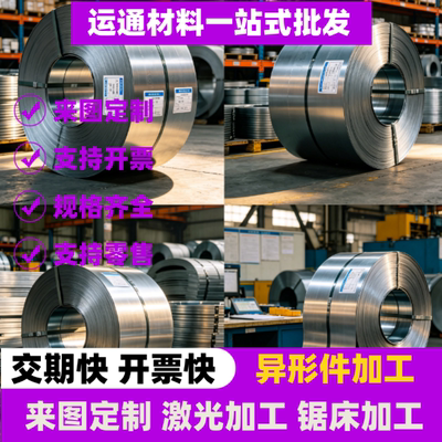 SAPH590冷轧板 SPC270C SPFC590Y圆棒SH440J卷料 SPFC390M汽车钢