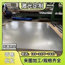10mm厚 不銹鋼板304板材激光切割加工剪板割圓形拋光1