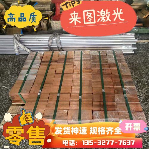 HMn58-2锰黄铜CuZn40Mn2Fe1黄铜管CW723R 铜板 铜棒