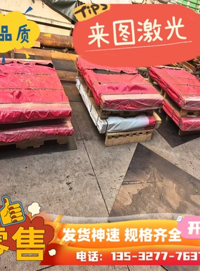 板材DC01 SPCC冷轧板 ST12 SGCC DX51D+Z SPHC SAPH440 ph370钢板