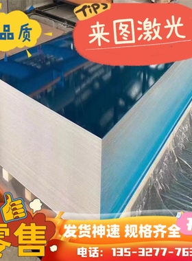 A91200合金铝棒 A91100铝合金A91080铝板 A91085铝线 A91090铝带