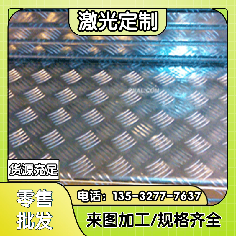 3003 3004 5754 4032 1060 1050 1070 adc12 a380 铝板 铝棒 铝管