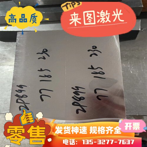 铝板 铝合金板 5052铝镁合金 防锈铝 1 1.5 2 2.5 3 4 5 6 8 10mm