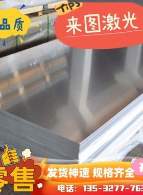 3005铝合金AL1100-H24铝排6005A贴膜铝板lY12-CZ薄板A97178圆棒材