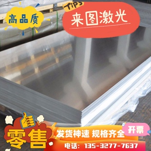 3005铝合金AL1100-H24铝排6005A贴膜铝板lY12-CZ薄板A97178圆棒材