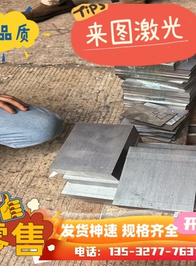 优质G86450合金结构钢ASTM5130实心棒ASTM8630薄厚板ASTM8637热