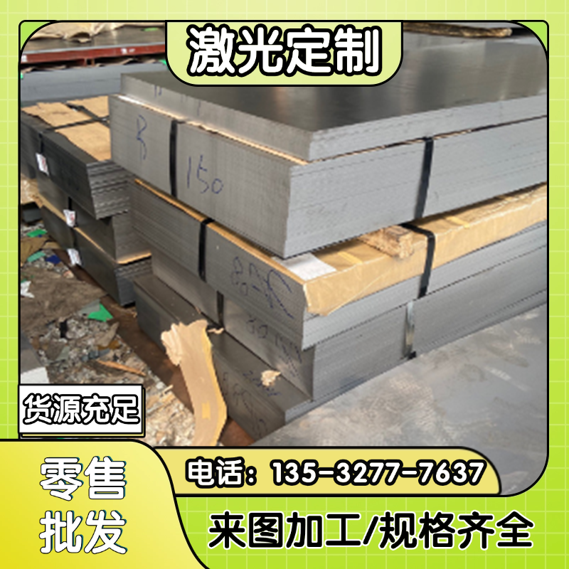 MJIS270D ST13汽车钢板FeP03 BUFD DC03冷轧板BLD RRST13激光加工