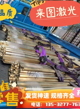 H65黄铜棒H68黄铜带CuZn36 CuZn37五金冲压铜C26800 铜板材C28000