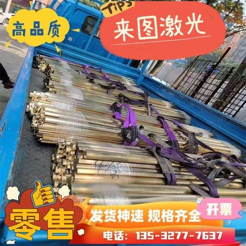 H65黄铜棒H68黄铜带CuZn36 CuZn37五金冲压铜C26800 铜板材C28000